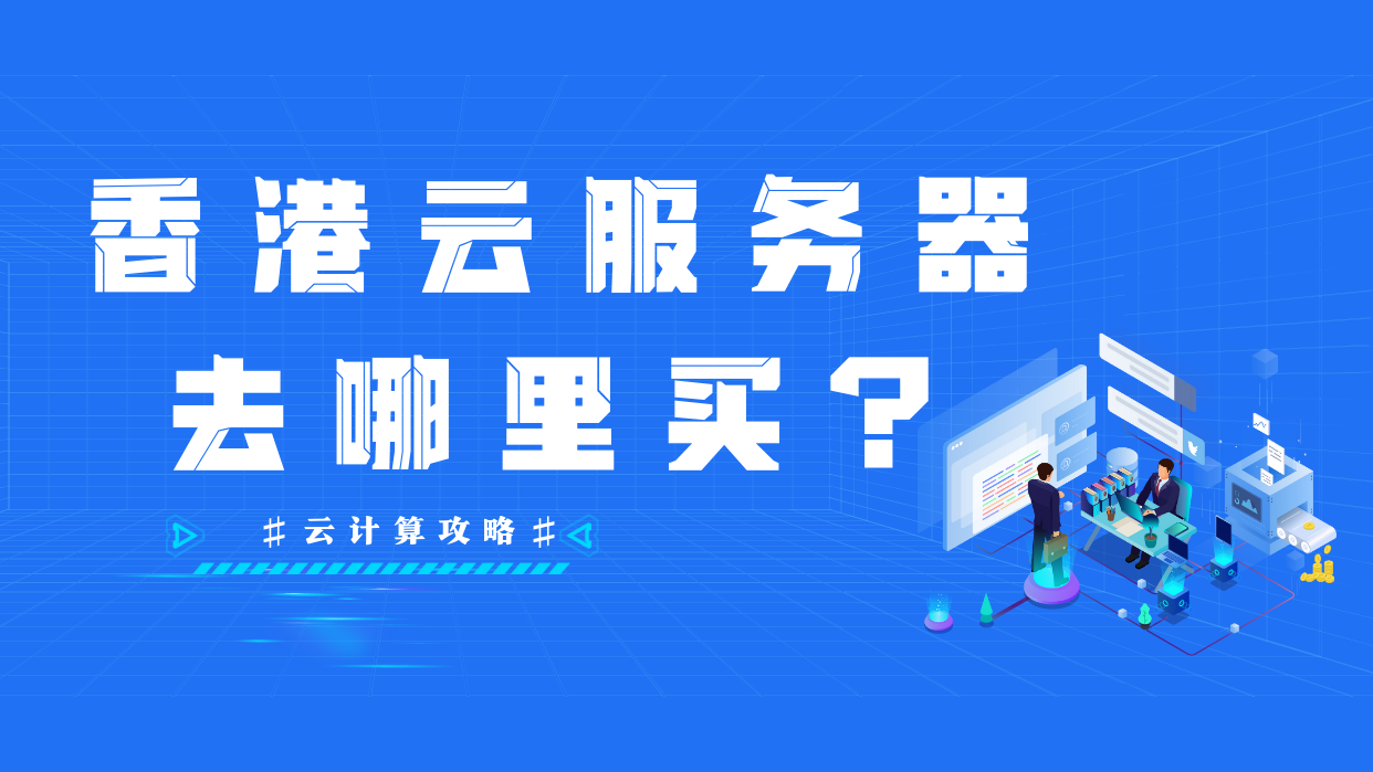 云服务器租用销售思路（云服务器租用销售思路及方法） 云服务器租用贩卖
思绪
（云服务器租用贩卖
思绪
及方法）〔卖云服务器违法吗〕 新闻资讯
