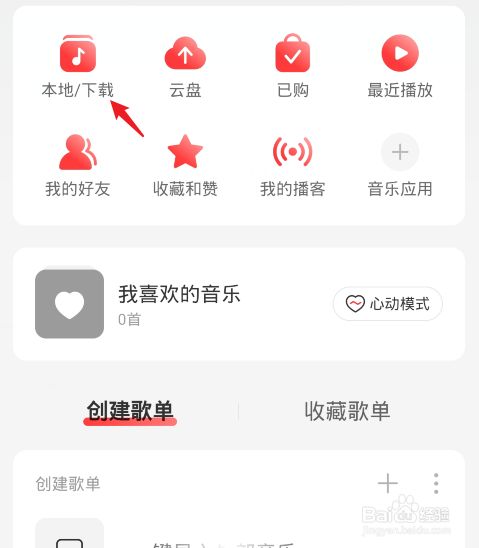 网易云下载服务器发生错误521(网易云音乐服务器错误code502)，网易云服务器出现错误代码521（音乐服务遭遇问题）
