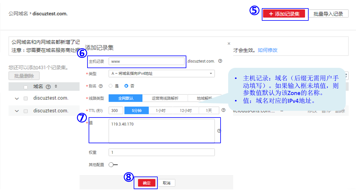 包含上海ecs云服务器添加域名解析的词条，上海ECS云服务器域名解析设置指南 第2张