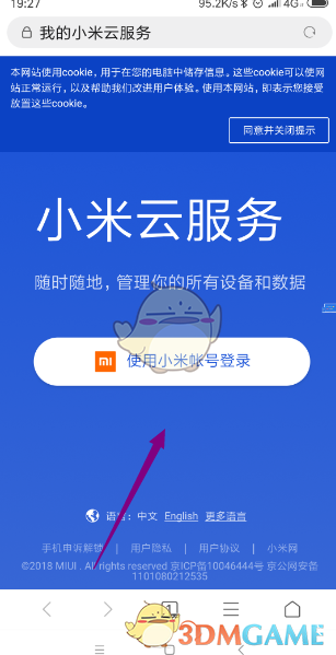 电脑如何登录小米云服务器地址(电脑如何登录小米云服务器地址设置)，电脑如何登录小米云服务器地址设置教程，电脑如何登录小米云服务器地址设置教程，详细步骤指引标题，小米云服务器登录指南，电脑端操作详解，电脑端小米云服务器登录指南，详细步骤设置教程，电脑端小米云服务器登录指南，详细步骤设置教程，电脑端小米云服务器登录指南，详细步骤设置教程与操作详解，电脑端小米云服务器登录指南，详细设置教程与操作详解，电脑端小米云服务器登录指南，详细设置教程与操作详解，电脑端小米云服务器登录指南，详细设置教程与操作详解 第2张