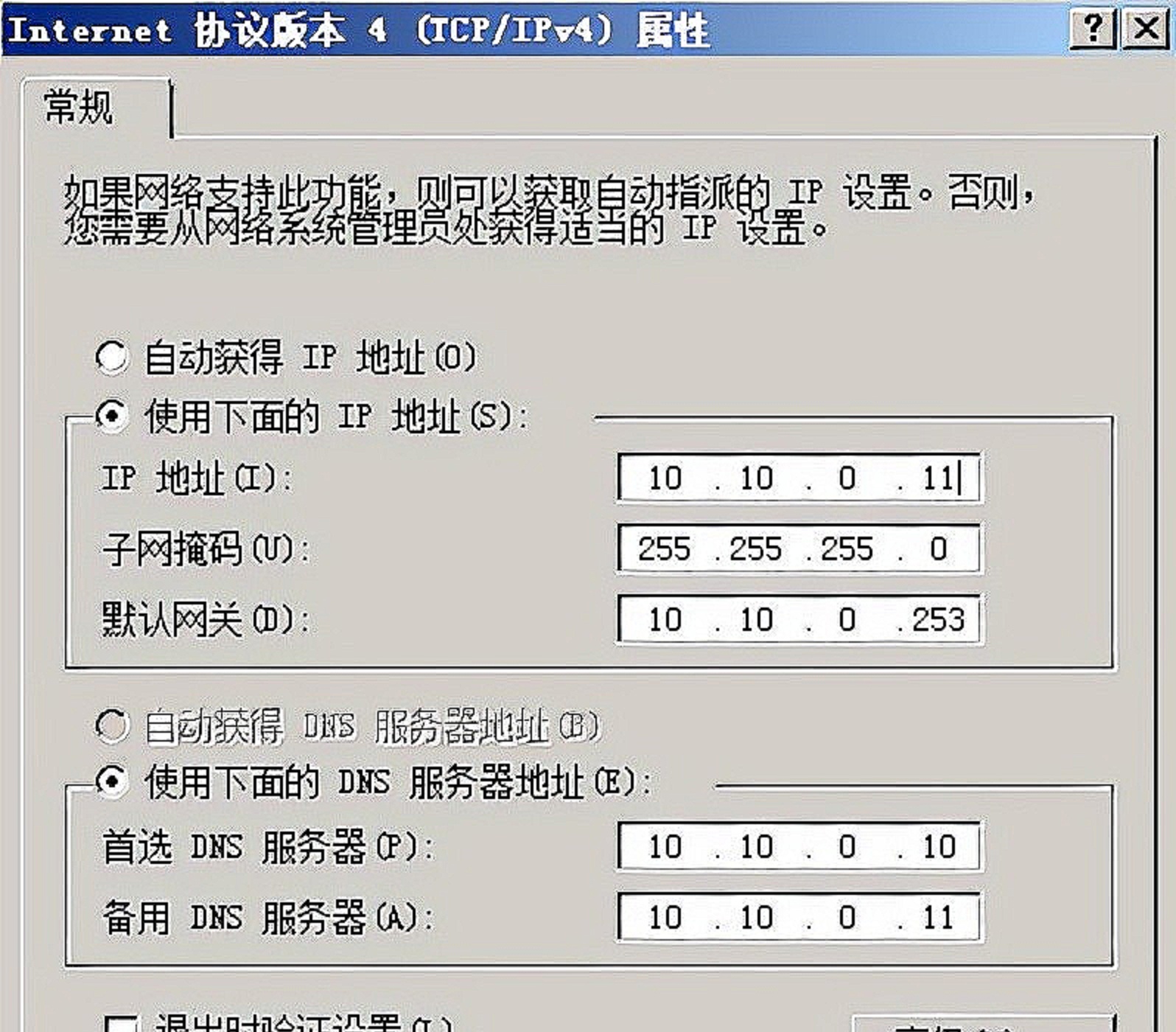 局域网dns域名服务器配置(局域网dns电脑服务器未响应如何处理)，如何处理局域网DNS域名服务器配置问题及电脑服务器响应问题，如何处理局域网DNS域名服务器配置问题与服务器响应问题？ 第2张