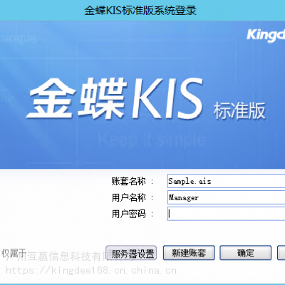 金蝶kis云提示云服务器离线(金蝶云服务器已离线如何重新登录)，金蝶云服务器离线解决方案，重新登录指南，金蝶云服务器离线解决方案及重新登录指南 第2张