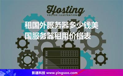 租英国服务器需要什么条件(租用国外服务器能逃避国内打击吗)，英国服务器租用条件及逃避国内打击可行性探讨，英国服务器租用条件及逃避国内打击可行性探讨，深度解析租用要求和潜在风险