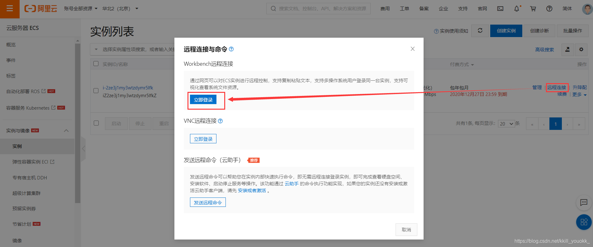 阿里云服务器手机能访问吗(阿里云服务器手机能访问吗知乎)，阿里云服务器手机可访问吗？详细解答在这里！，阿里云服务器手机可访问性及详细解答指南，阿里云服务器手机可访问性及详细解答指南，全面解析与实用指南 第2张