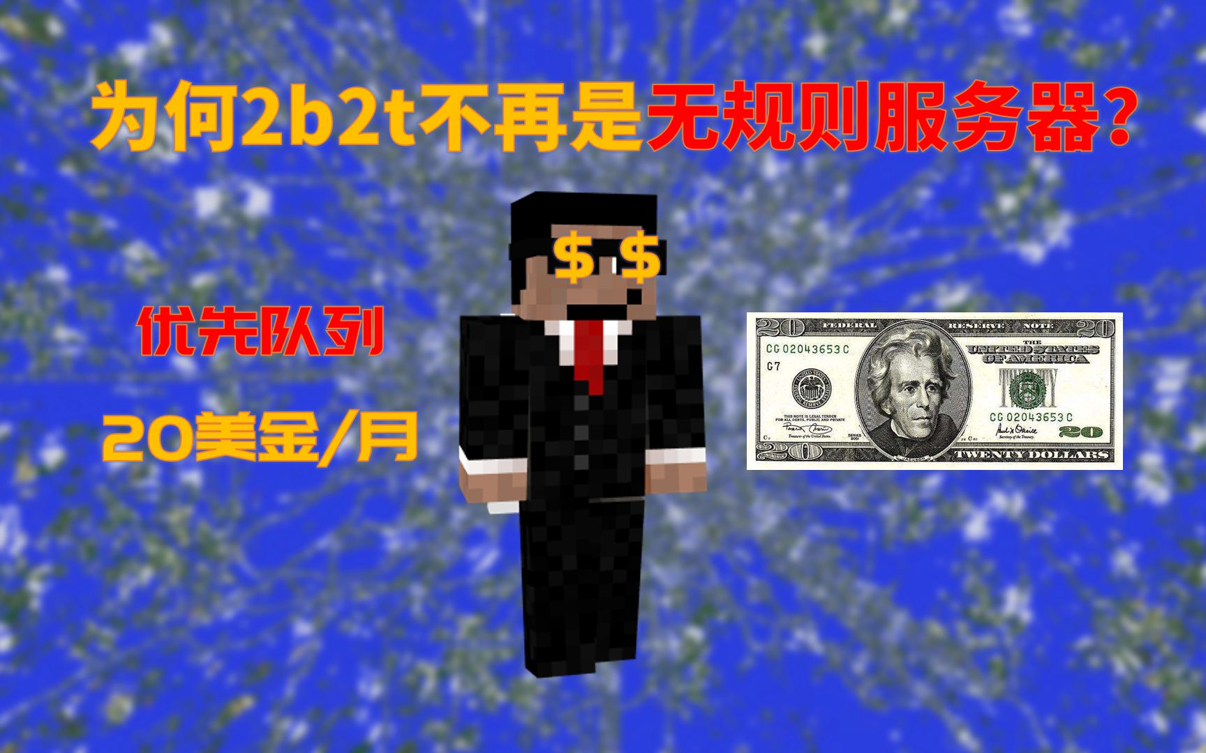 2b2t服务器主机有多强劲的简单介绍，关于2b2t服务器主机的强劲性能简介，关于2b2t服务器主机的强劲性能介绍，关于2b2t服务器主机强劲性能的详细介绍与简介，关于2b2t服务器主机强劲性能的详细介绍与简介，关于2b2t服务器主机强劲性能的深度解析与简介，关于2b2t服务器主机强劲性能的深度解析与简介 第2张
