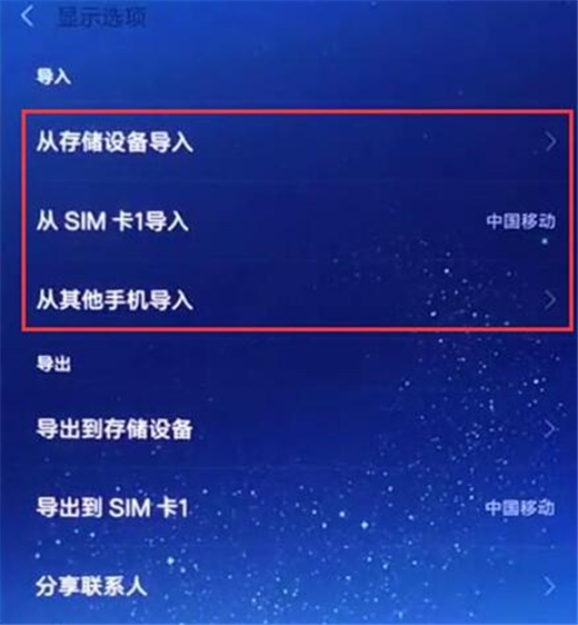 备份通讯录到小米云服务器(备份通讯录到小米云服务器怎么弄)，如何备份通讯录到小米云服务器？详细步骤解析，详细步骤解析，如何备份通讯录到小米云服务器？备份通讯录至小米云教程分享。，如何备份通讯录到小米云服务器？详细步骤与教程分享