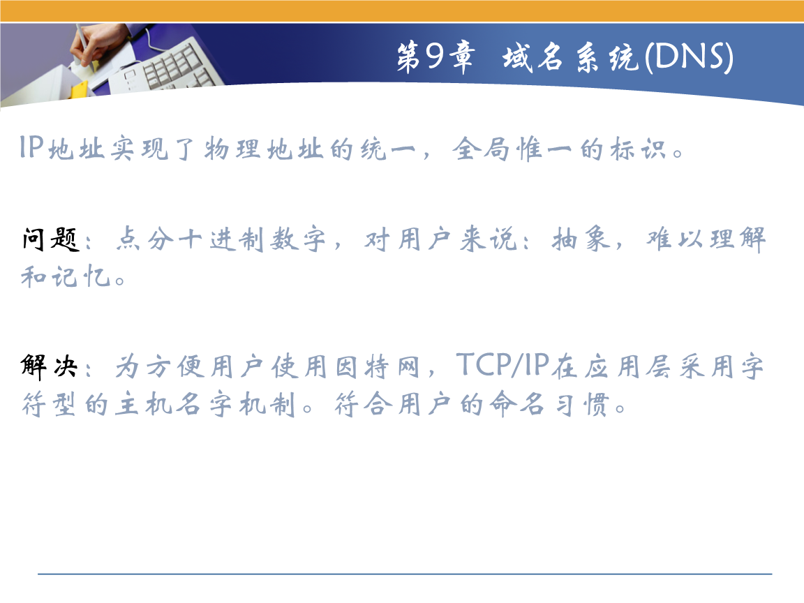 主机域名的四个子域名分别代表什么（主机域名有四个子域构成
此中
什么表现


主机名）