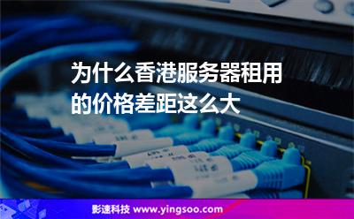 服务器租香港(香港服务器低价)，香港服务器租赁，优质低价选择，优质低价香港服务器租赁服务，优质低价香港服务器租赁服务，您的理想选择，优质低价香港服务器租赁服务，您的理想之选