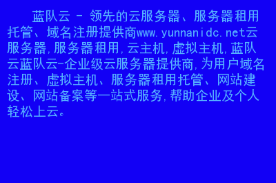 包含河南服务器租用商虚拟主机的词条，河南服务器租用商虚拟主机服务概述 第2张