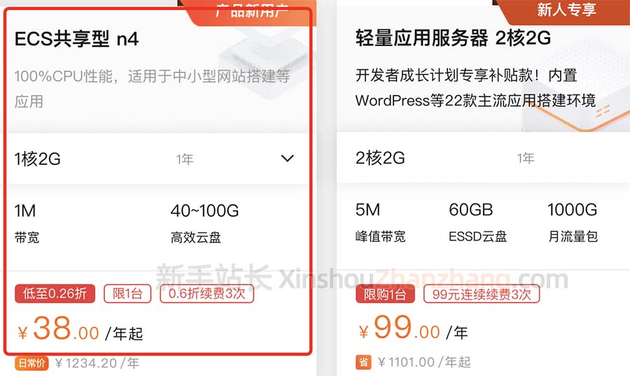 阿里云服务器能不能安装应用(购买了阿里云服务器如何安装配置和使用)，阿里云服务器应用安装指南，从购买到配置使用的全攻略 第2张