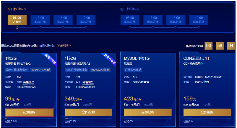 腾讯云服务器如何升级bmc(腾讯云服务器怎么换2003系统)，腾讯云服务器升级BMC及更换系统至Windows 2003教程，腾讯云服务器升级BMC及更换系统至Windows 2003教程详解