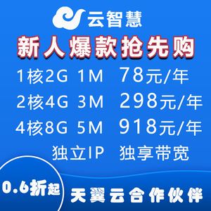 天翼云怎样查看自己云服务器配置(天翼云支持查看多长时间内的云主机监控信息)，天翼云服务器配置查看及监控信息查看时长介绍