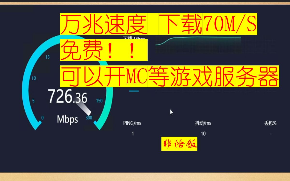 mc玩家云服务器(我的世界云端服务器)，我的世界云端服务器，MC玩家的云服务器体验，MC玩家体验云端服务器，我的世界云服务器之旅