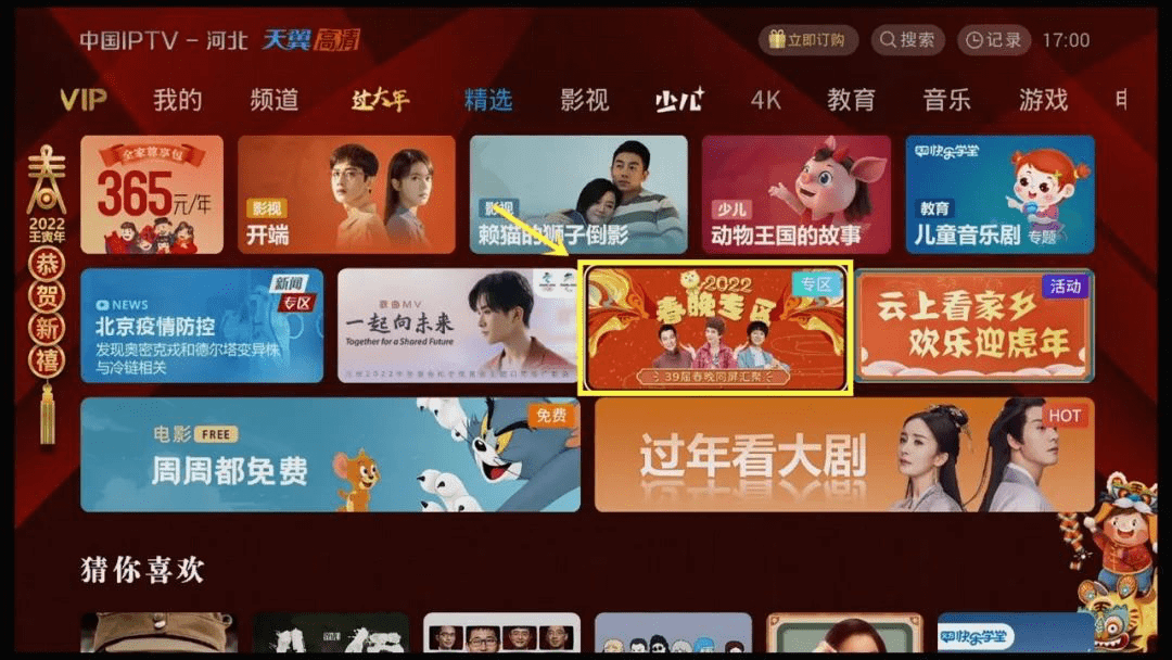 河南联通iptv代理服务器云主机(河南联通iptv机顶盒安装第三方软件)，河南联通IPTV代理服务器云主机与第三方软件安装指南，河南联通IPTV代理服务器云主机，第三方软件安装指南与机顶盒设置教程