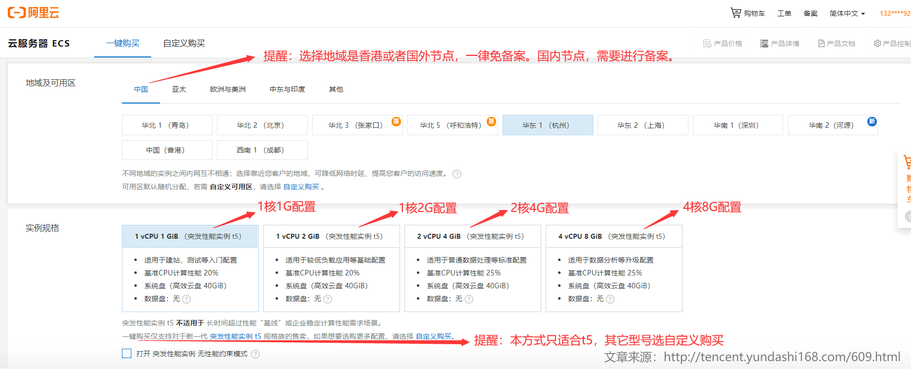 个人用户如何选择阿里云服务器(个人用户如何选择阿里云服务器端)，个人用户如何选择阿里云服务器，阿里云服务器端选购指南，阿里云服务器选购指南，个人用户如何选择阿里云服务器端，个人用户如何选择阿里云服务器，选购指南与端侧考量，阿里云服务器选购指南，个人用户如何选择合适的阿里云服务器端侧与选购指南，个人用户阿里云服务器选购指南，端侧考量与选购建议，个人用户阿里云服务器选购指南，端侧考量与选择建议