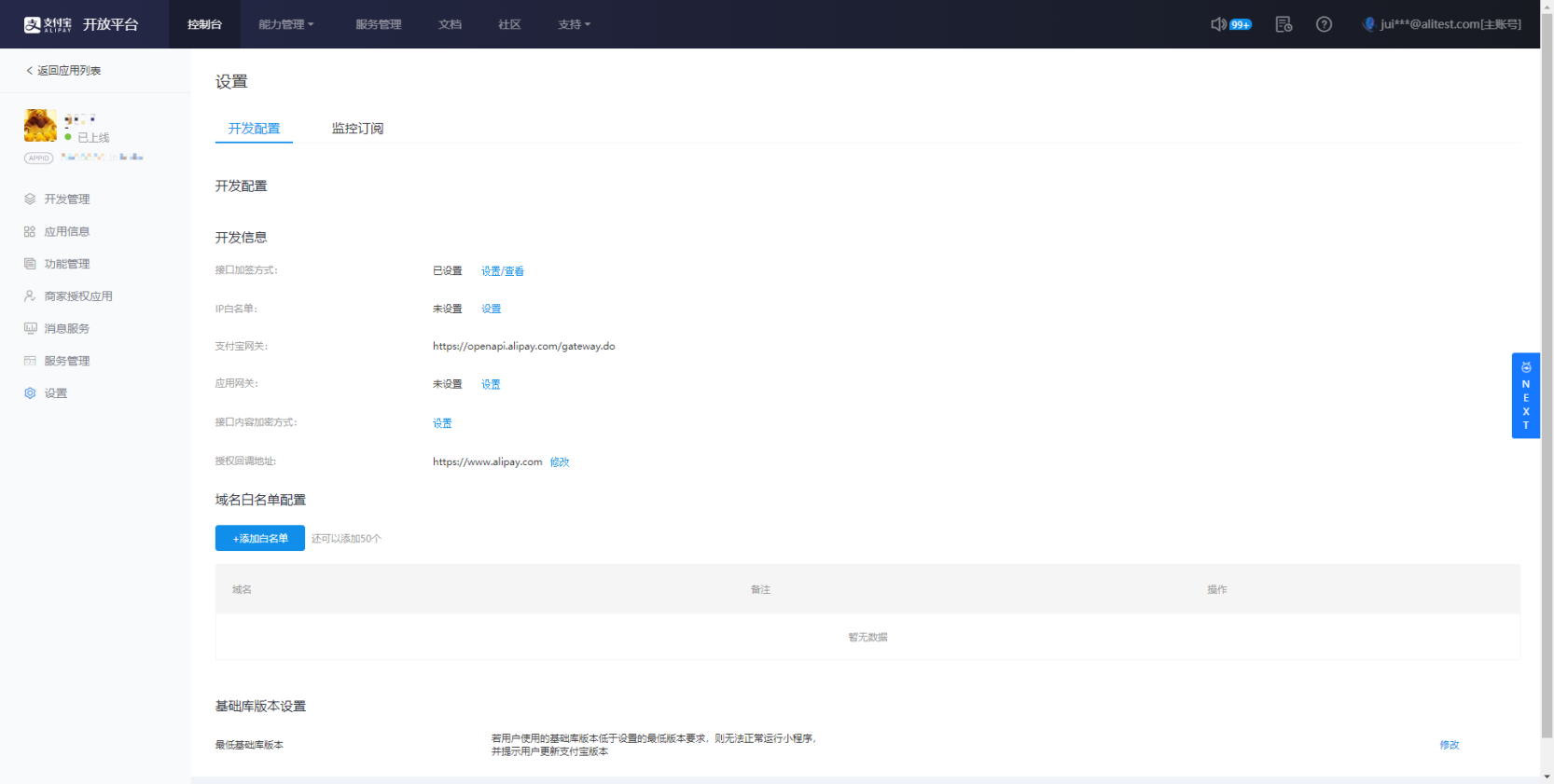 怎么设置小程序服务器域名(微信小程序的服务器域名设置)，微信小程序服务器域名设置教程，如何设置小程序服务器域名，微信小程序服务器域名设置指南，一步步教你如何设置小程序服务器域名