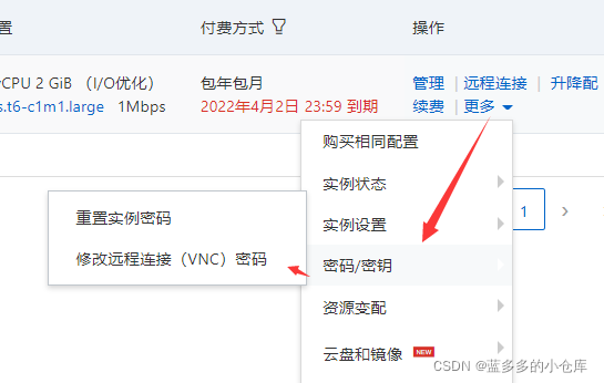云服务器安装vnc文档介绍内容(在云服务器cvm上安装mysql客户端)，云服务器安装VNC及MySQL客户端指南 第2张