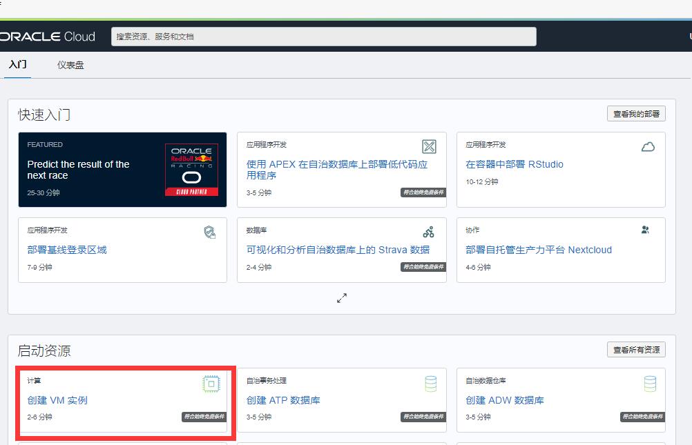 申请甲骨文云服务器有什么用啊的简单介绍，甲骨文云服务器的申请价值及应用简介