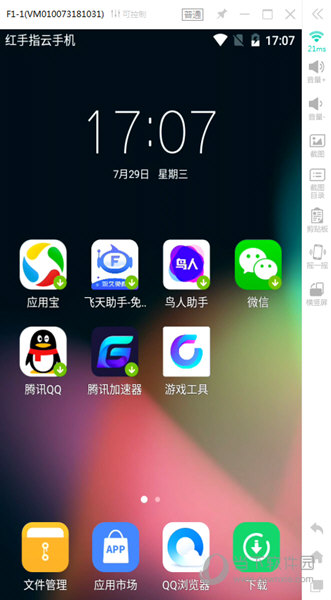 红手指云手机连接服务器失败(红手指云手机里面自带的辅助叫什么)，红手指云手机连接失败及内置辅助名称解析，红手指云手机连接失败解析及内置辅助名称揭秘，红手指云手机连接失败解析与内置辅助名称揭秘，连接失败的解决方案及辅助工具介绍，红手指云手机连接失败解析与内置辅助名称揭秘，解决方案及工具介绍 第2张
