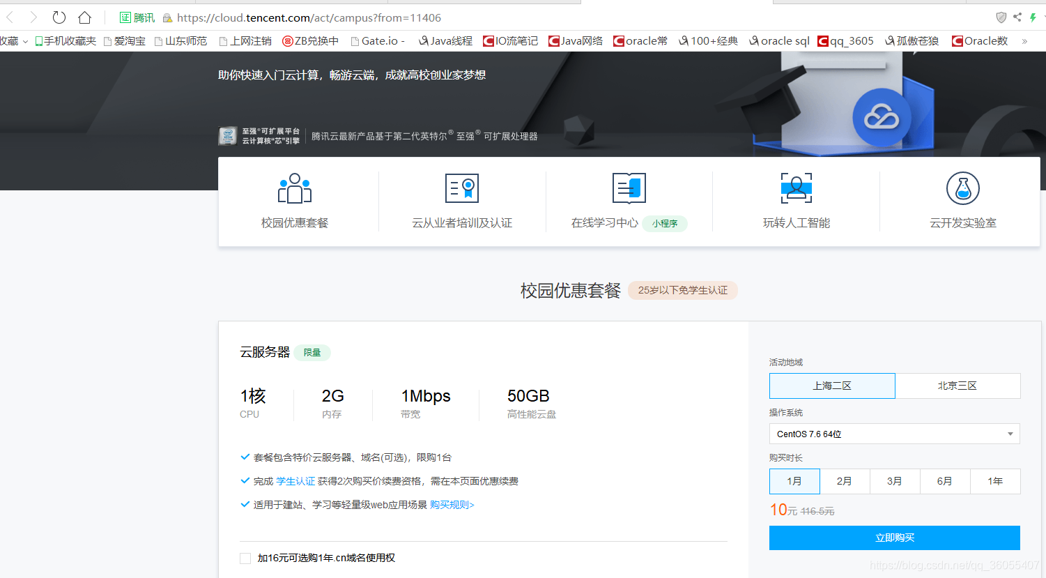 云服务器校园(云服务器 学生)，云服务器在校园中的应用与学生体验探索，云服务器在校园的应用与学生体验探索，探索校园云服务器的新时代之旅，校园云服务器应用与学生体验探索，新时代之旅，校园云服务器应用与学生体验探索之旅，新时代的技术革新与应用前景，校园云服务器应用与学生体验探索之旅，新时代技术革新及前景展望，校园云服务器的应用与学生体验探索，新时代技术革新与前景展望，校园云服务器的应用探索与学生体验新时代技术革新展望 第1张