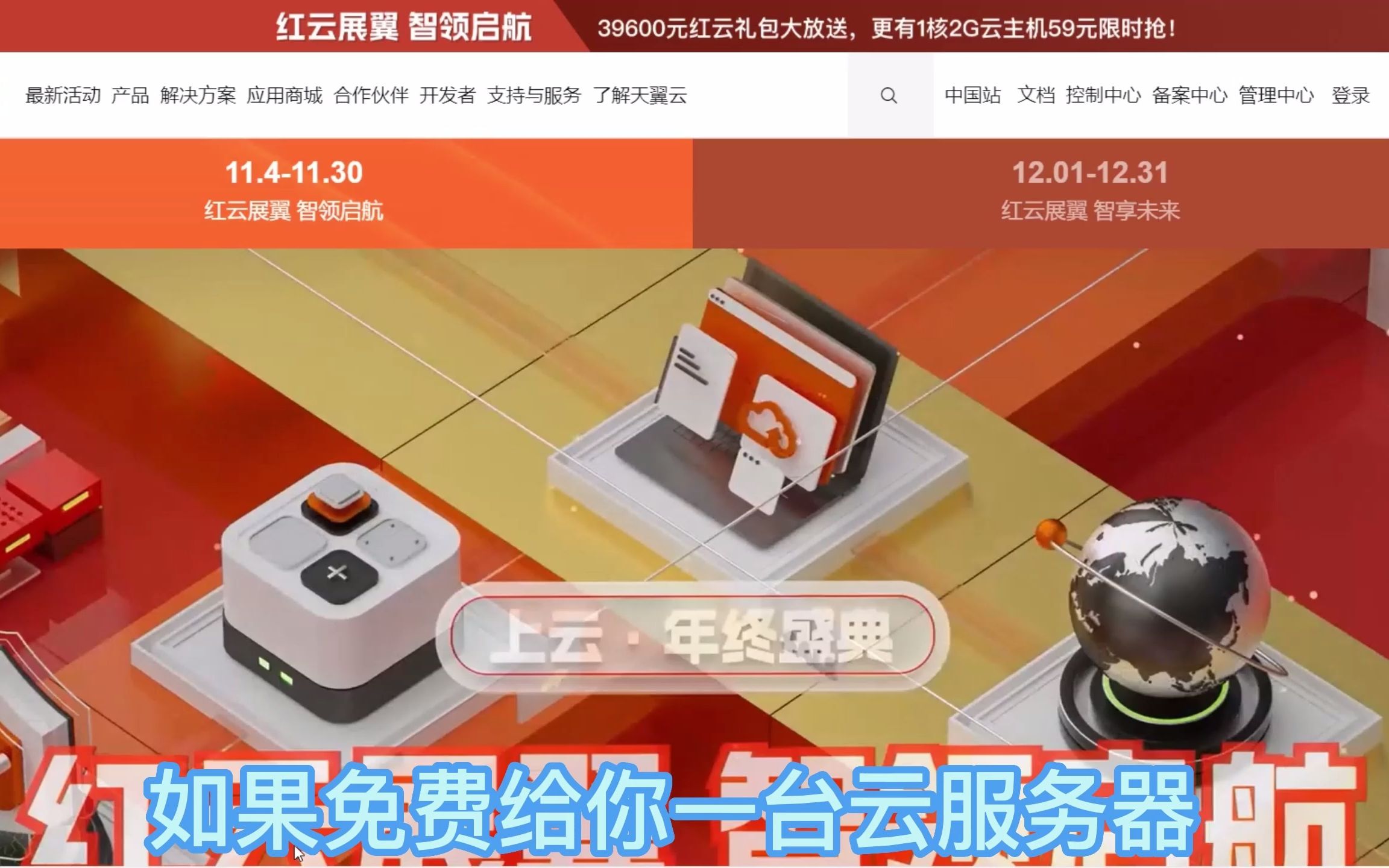 租用电信云服务器(租用电信云服务器多少钱)，电信云服务器租用费用及指南
