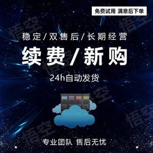 租用服务器淘宝(淘宝租服务器被网监)，淘宝服务器租用与网监关注，企业用户需知的事项 第2张
