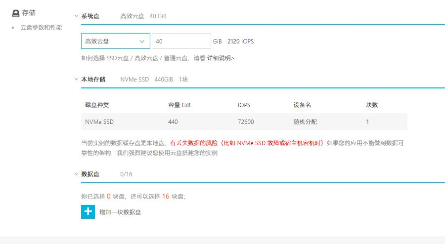谷歌云免费服务器什么配置(谷歌云免费服务器什么配置的)，谷歌云免费服务器配置详解，谷歌云免费服务器配置详解及配置参数介绍 第2张