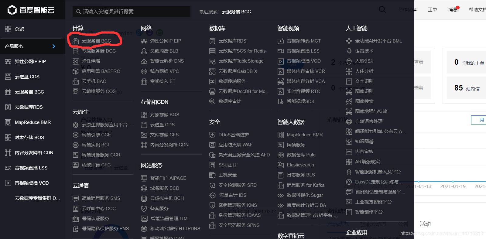 百度云轻量级服务器(百度云轻量级服务器有哪些)，百度云轻量级服务器的介绍及其特点 第2张