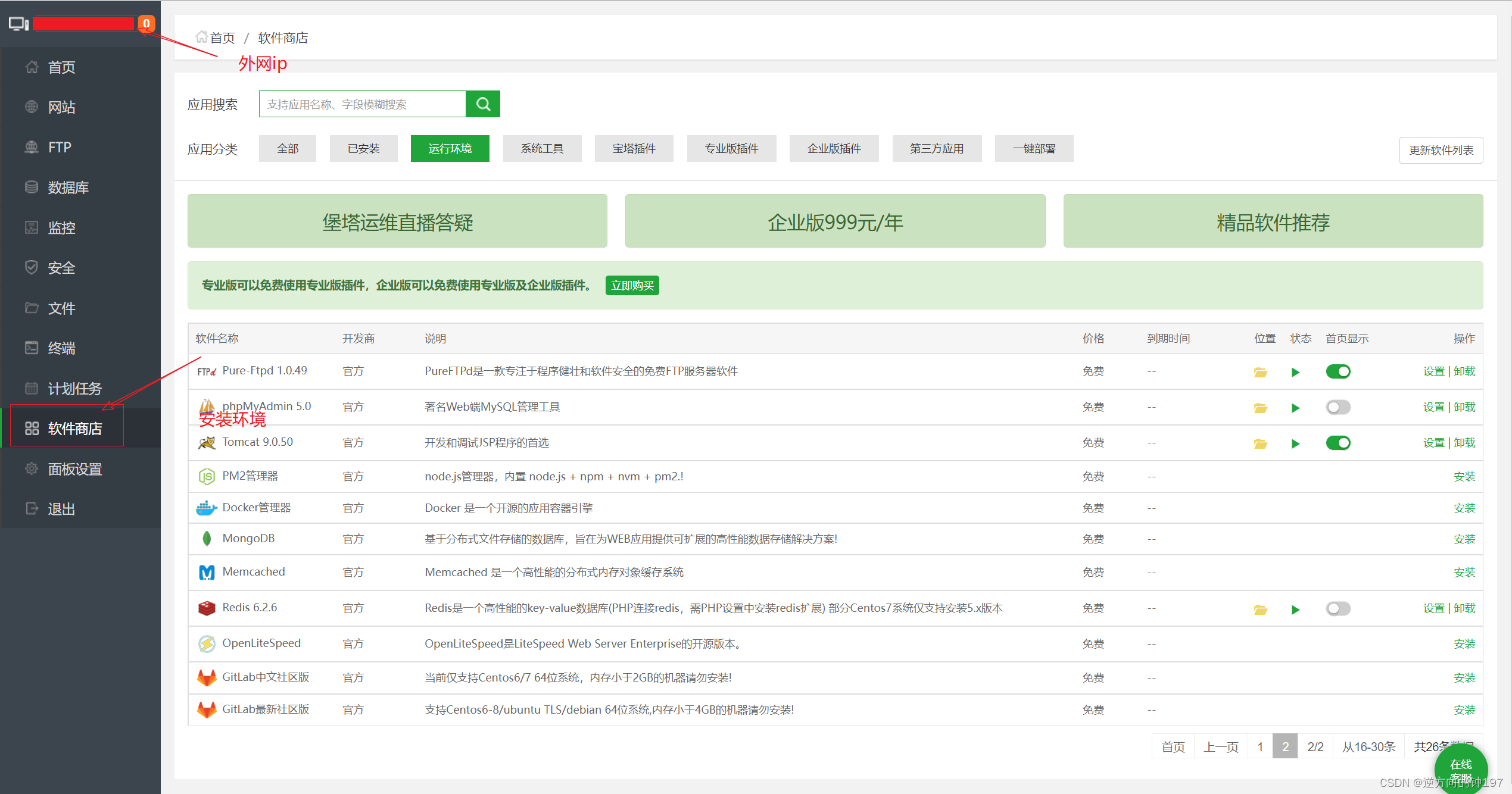 腾讯云服务器购买和安装宝塔(腾讯云轻量应用服务器怎么安装宝塔)，腾讯云服务器购买与宝塔安装指南，轻量应用服务器如何安装宝塔面板，腾讯云服务器购买与宝塔安装指南，轻量应用服务器宝塔面板安装教程，腾讯云服务器购买与宝塔安装指南，轻量应用服务器宝塔面板安装教程 第2张