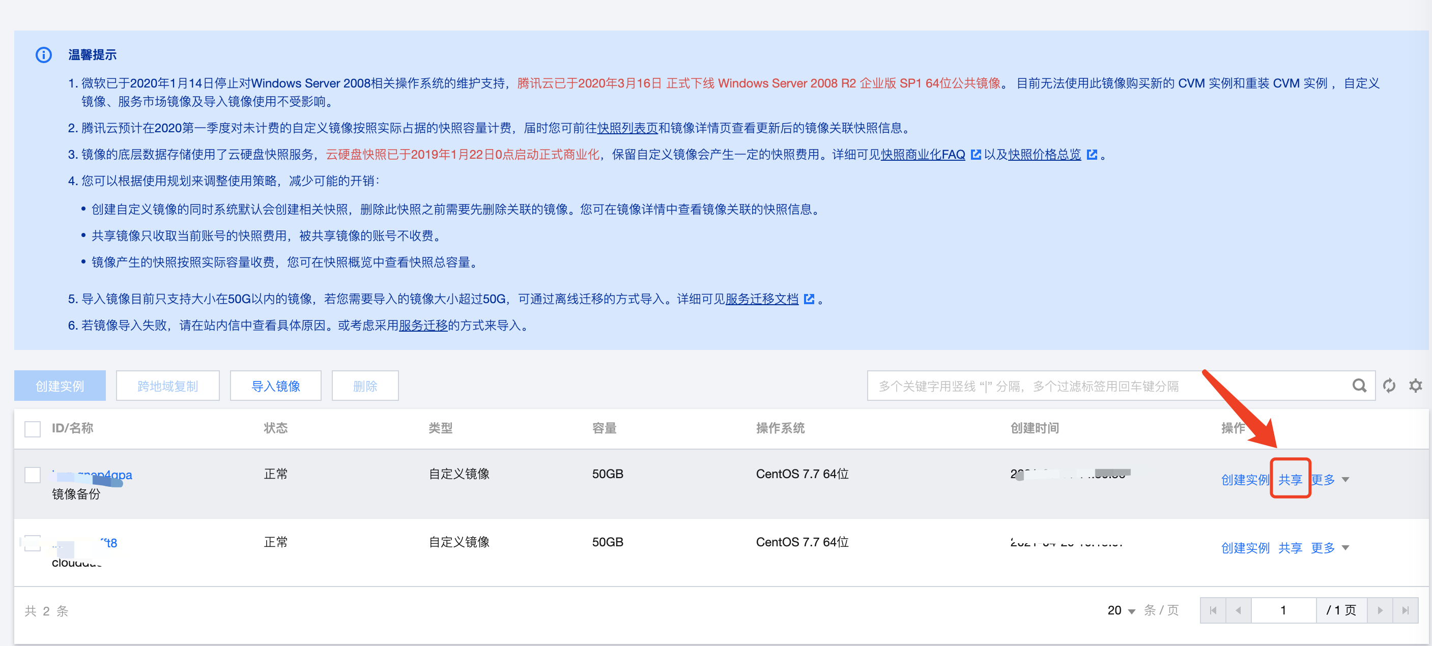 云服务器镜像可以下载吗(云服务器镜像可以下载吗手机)，云服务器镜像下载指南（含手机操作），云服务器镜像下载攻略，含手机操作指南