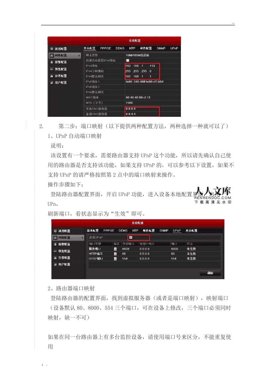 海康威视摄像头云服务器大小(海康威视摄像头云服务器大小怎么选择)，海康威视摄像头云服务器大小选择指南，海康威视摄像头云服务器大小选择指南，如何选择合适的服务器大小？，海康威视摄像头云服务器大小选择指南，如何为您的摄像头选择合适的服务器规模？，海康威视摄像头云服务器大小选择指南，如何为您的摄像头挑选合适的服务器规模？，海康威视摄像头云服务器大小选择指南，如何为您的摄像头挑选合适的服务器规模？，海康威视摄像头云服务器大小选择指南，如何为您的监控摄像头挑选合适的服务器规模？ 第2张