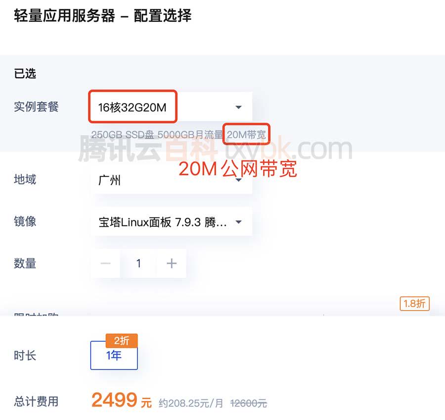 云服务器带宽费用(云服务器带宽费用多少)，云服务器带宽费用详解，了解云服务器带宽费用究竟多少 第2张