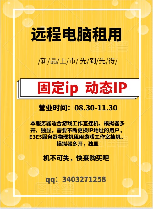 租用游戏服务器的注意事项(租用游戏服务器的注意事项有哪些)，租用游戏服务器的关键注意事项与指南，租用游戏服务器的关键注意事项与指南，从入门到精通的指南建议！，游戏服务器租用全攻略，从入门到精通的注意事项与指南建议，游戏服务器租用全攻略，从入门到精通的注意事项与建议，游戏服务器租用全攻略，从入门到精通的注意事项与建议（含关键指南），游戏服务器租用全攻略，从入门到精通的关键注意事项与建议（含关键指南） 第2张