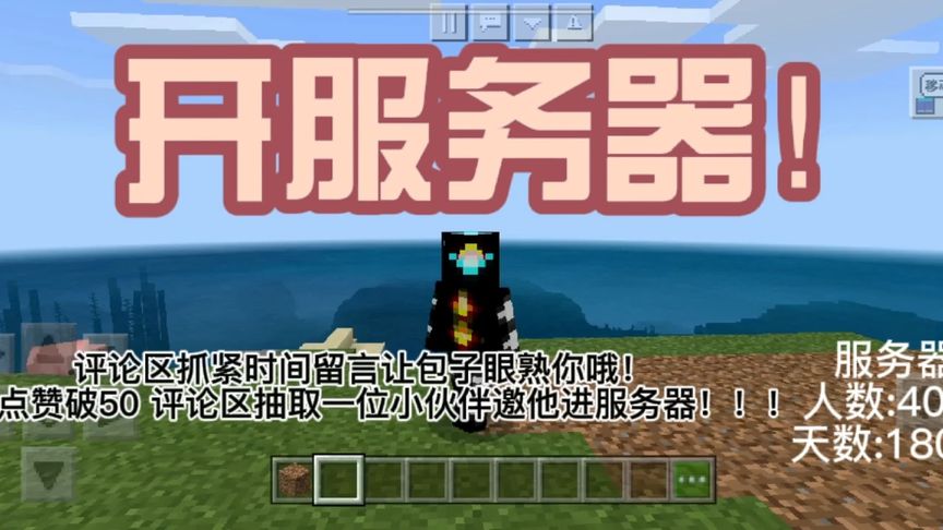 我的世界怎样可以免费开服务器(我的世界最新版本手机版怎么免费开服务器)，我的世界免费开设服务器的方法（手机版最新版攻略），我的世界手机版最新版免费开设服务器的方法全攻略，我的世界手机版最新版免费开设服务器全攻略，轻松开启你的多人世界，我的世界手机版最新版免费开设服务器全攻略，轻松开启多人世界