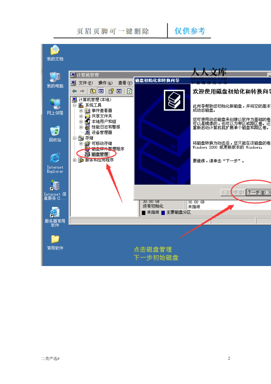 关于为什么要选择云服务器建站的信息，云服务器建站的必要性解析，云服务器建站的必要性解析，为何选择云服务器进行网站建设？ 第2张