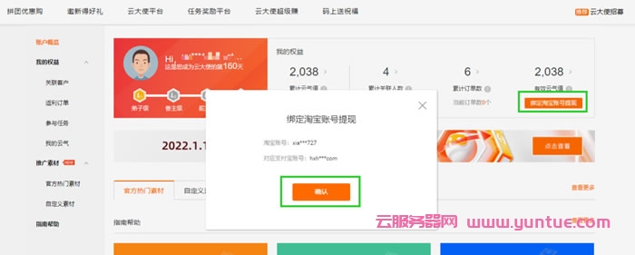 云服务器的账号可以更改吗(云服务器的账号可以更改吗安全吗)，云服务器账号可否安全更改？，云服务器账号的安全更改与注意事项，云服务器账号的安全更改，操作指南与注意事项，云服务器账号安全更改指南及注意事项 第2张