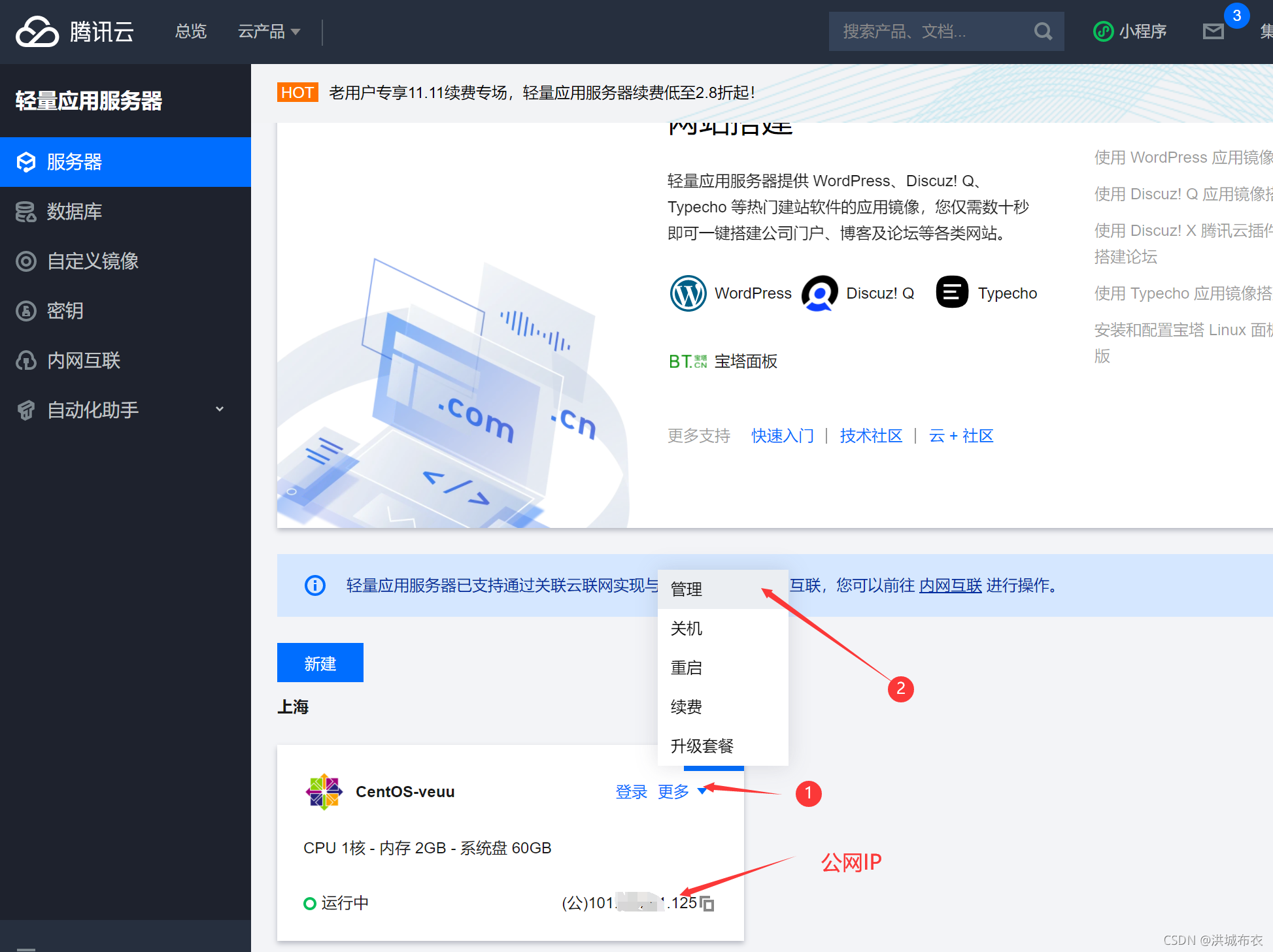 在腾讯云服务器部署java程序(在腾讯云服务器部署java程序怎么用)，腾讯云服务器部署Java程序的详细指南