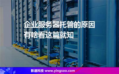 服务器托管工作好做么吗(服务器托管工作好做么吗知乎)，服务器托管工作的挑战与机遇，从业者视角解析经验分享（附知乎热议） 第1张