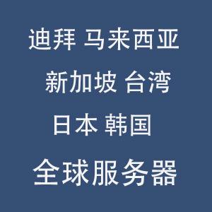 马来西亚云服务器的优势(马来西亚云服务器的优势和劣势)，马来西亚云服务器的优势解析，优势与劣势一览，马来西亚云服务器的优势详解，优势与劣势一览解析，马来西亚云服务器的优势详解，优势与劣势一览解析，马来西亚云服务器的优势详解，优势与劣势一览解析，马来西亚云服务器的优势详解，优势与劣势一览解析，马来西亚云服务器的优势详解，优势与劣势一览解析