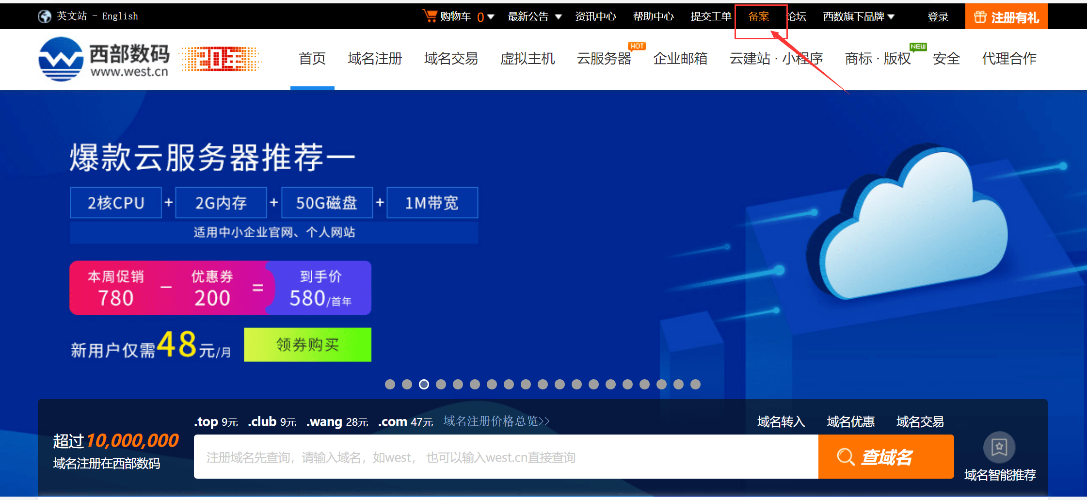 网站备案需要服务器吗  第1张