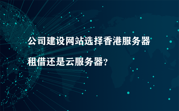租用服务器空间我想建个网站(租用服务器空间我想建个网站怎么办)，如何租用服务器空间并建立自己的网站？一步步指南助你成功建站！，如何租用服务器空间并建立个人网站？详细指南助你成功建站！，如何租用服务器空间并建立个人网站？详细步骤指南助你成功建站！，如何租用服务器空间并建立个人网站？详细步骤指南助你成功建站！，如何租用服务器空间并建立个人网站？详细步骤指南，注，由于提供的几个标题内容相似，为了简洁明了，可以将它们整合为一个简洁且包含主要内容的标题。