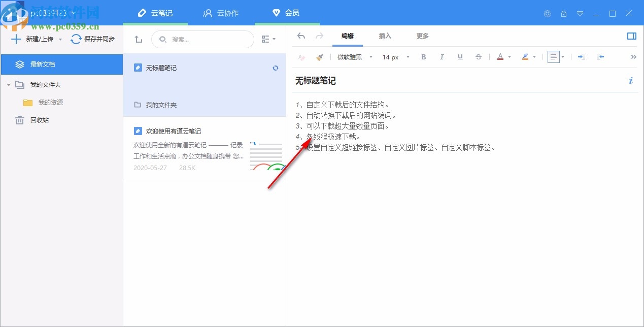 关于有道云用的什么服务器下载文件的信息，有道云下载文件使用的服务器类型揭秘，有道云下载文件服务器类型揭秘，有道云下载文件服务器类型揭秘，探究其使用的服务器类型与下载文件机制，有道云下载文件服务器类型揭秘，探究其服务器类型与下载文件机制，有道云下载文件服务器类型揭秘，探究服务器类型与下载机制，有道云下载文件服务器类型揭秘，探究服务器类型与下载机制 第2张