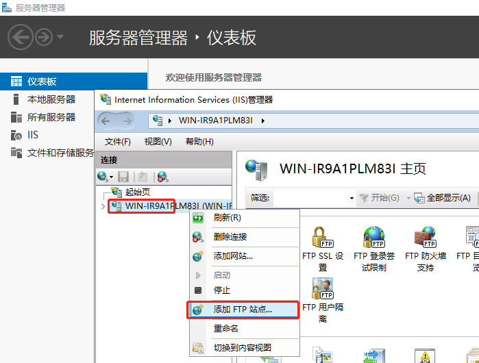 湖南windowsftp服务器托管的简单介绍，湖南Windows FTP服务器托管简介，湖南Windows FTP服务器托管的简介与介绍，湖南Windows FTP服务器托管的概述与简介