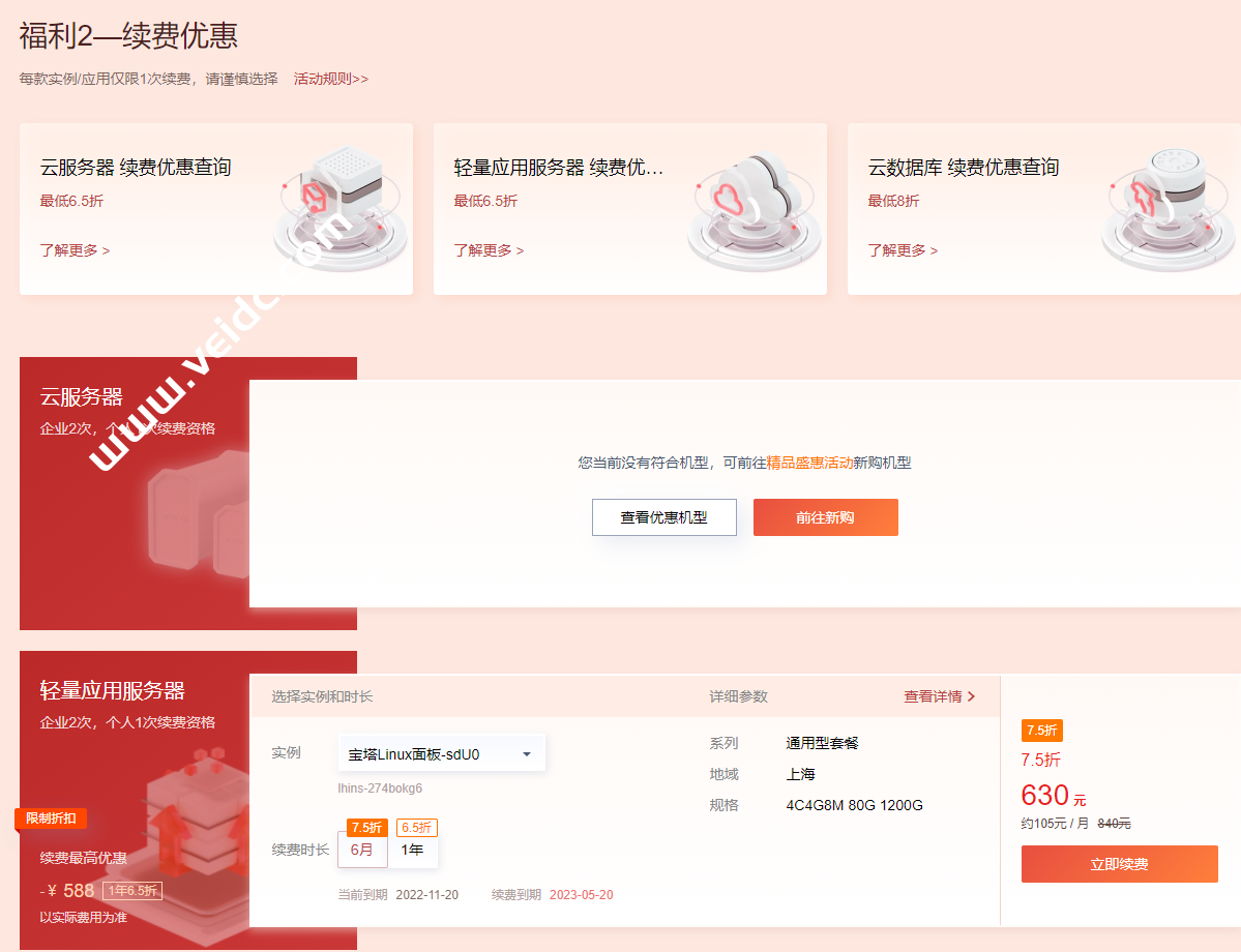 5月云服务器优惠(2021年云服务器优惠套餐)，五月云服务器特惠季，2021年云服务器优惠套餐大放送