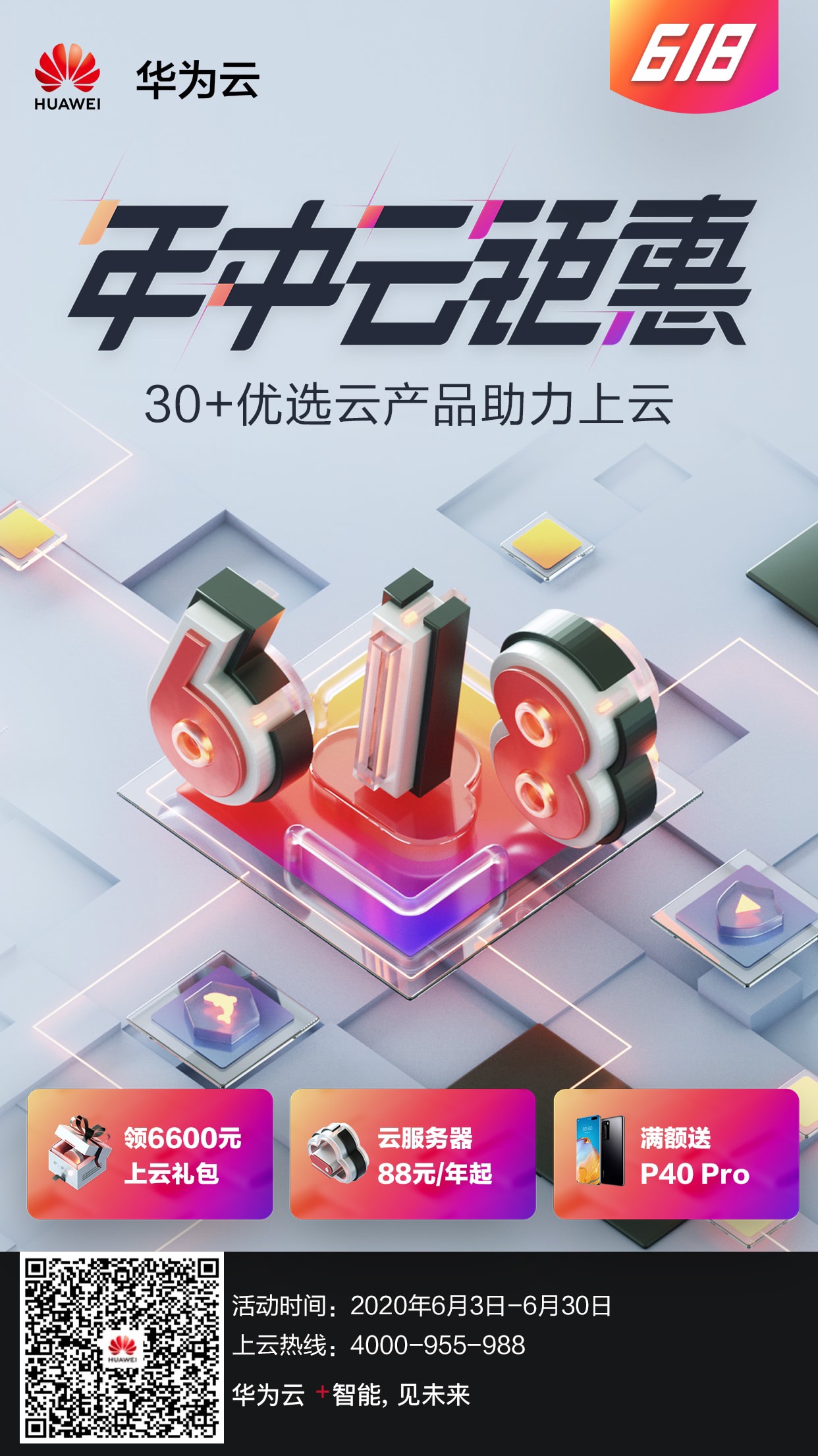 5月云服务器优惠(2021年云服务器优惠套餐)，五月云服务器特惠季，2021年云服务器优惠套餐大放送 第2张