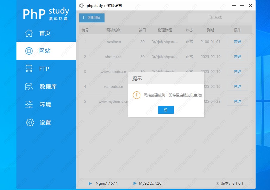 phpstudy怎么搭建自己的云服务器(如何利用phpstudy 2018搭建php网站)，PHPStudy搭建个人云服务器，建立PHP网站教程，PHPStudy搭建个人云服务器与PHP网站教程，如何利用phpstudy 2018建立网站，PHPStudy搭建个人云服务器与PHP网站教程，如何利用phpstudy 2018建立网站环境并搭建PHP网站，PHPStudy搭建个人云服务器与建立PHP网站详细教程，利用phpstudy 2018轻松搭建环境并创建网站