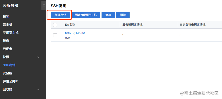 腾讯云服务器设置安全问题(腾讯云服务器设置安全问题怎么办)，腾讯云服务器安全设置指南，解决安全问题的步骤与策略 第2张