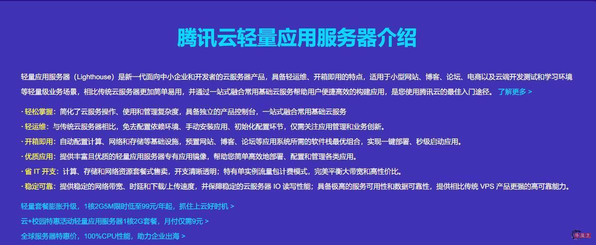腾讯云轻量服务器怎么登录宝塔(腾讯云轻量服务器怎么登录宝塔账号)，腾讯云轻量服务器登录宝塔账号教程，腾讯云轻量服务器登录宝塔账号教程，如何进入宝塔面板？，腾讯云轻量服务器登录宝塔账号教程，详细步骤教你如何进入宝塔面板，腾讯云轻量服务器登录宝塔账号教程，详细步骤进入宝塔面板，腾讯云轻量服务器登录宝塔账号教程，详细步骤进入宝塔面板指南，腾讯云轻量服务器登录宝塔账号教程，详细步骤进入宝塔面板指南 第2张
