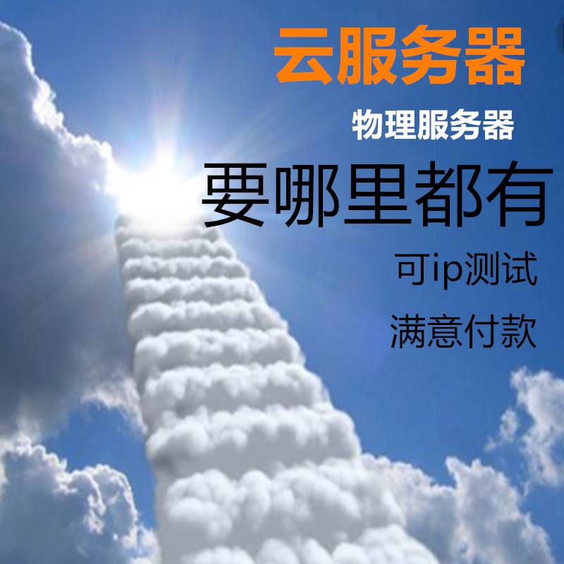 云主机云服务器推广(云主机与传统服务器的优劣)，云主机与传统服务器的优劣对比及云主机服务器推广概述，云主机与传统服务器的优劣对比及推广概述
