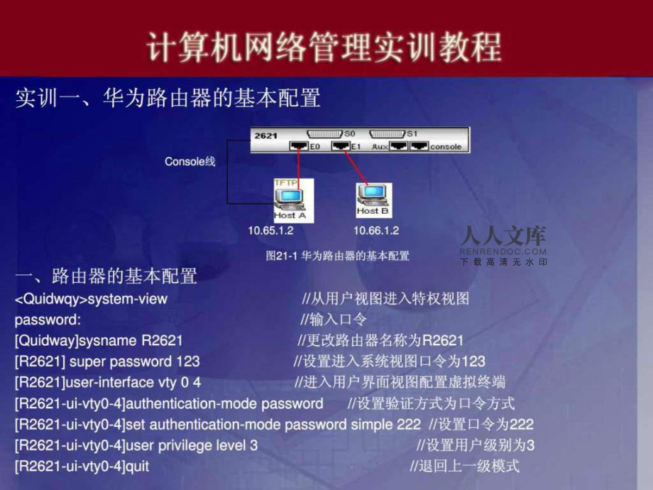 包含h3c有虚拟服务器功能的路由器的词条，H3C虚拟服务器功能路由器，解析与特点